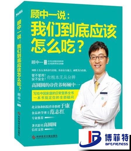 顧中一說(shuō)：我們到底應(yīng)該怎么吃