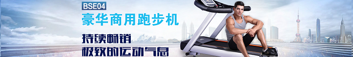 戶外跑步和跑步機(jī)哪個(gè)健身減肥效果更好