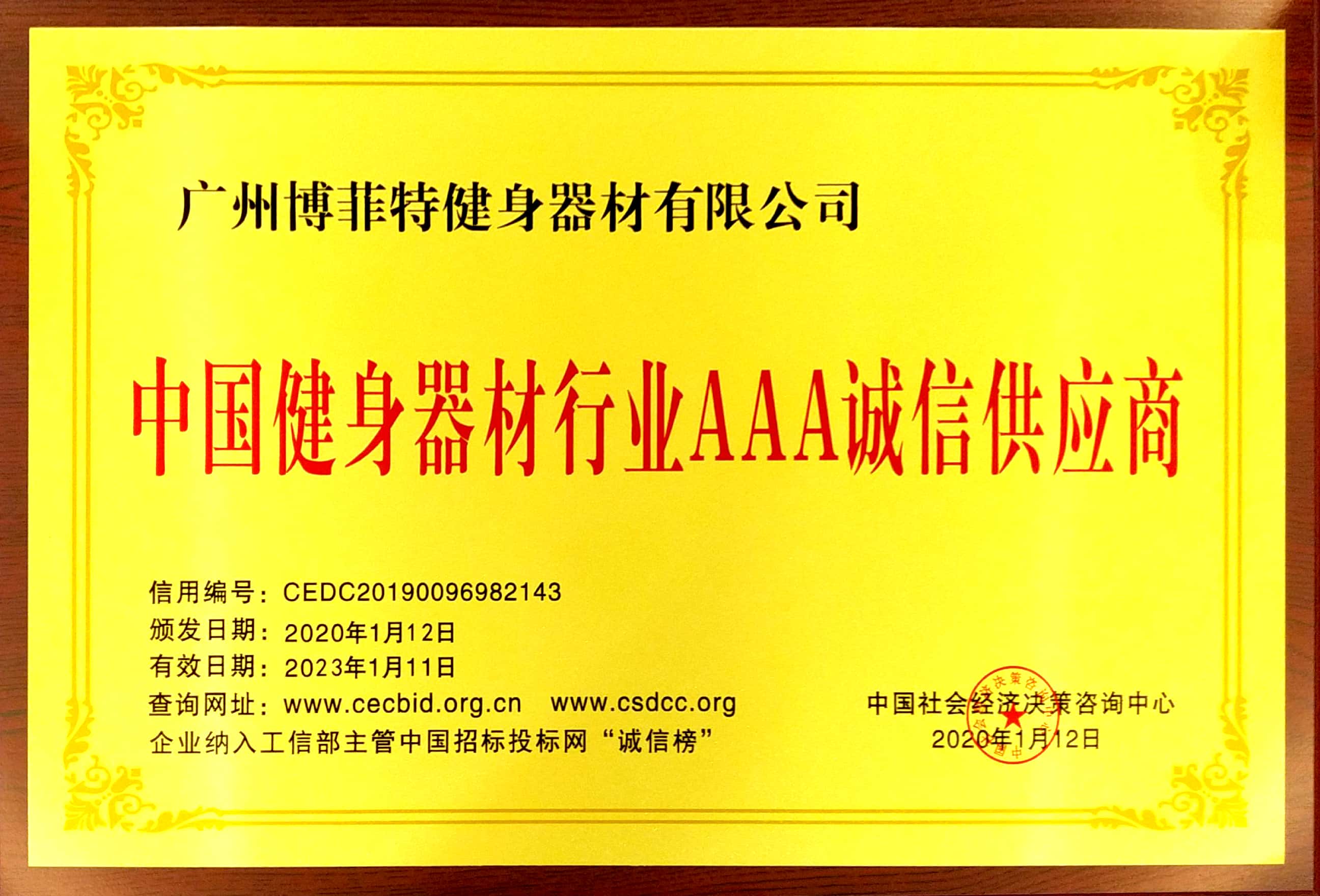 AAA誠信供應(yīng)商