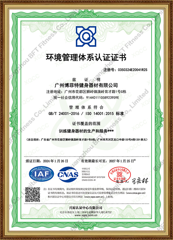 ISO環(huán)境管理體系認(rèn)證