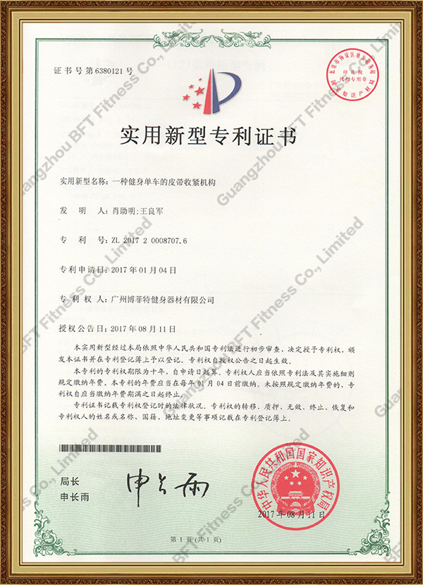 實(shí)用新型專利證書3