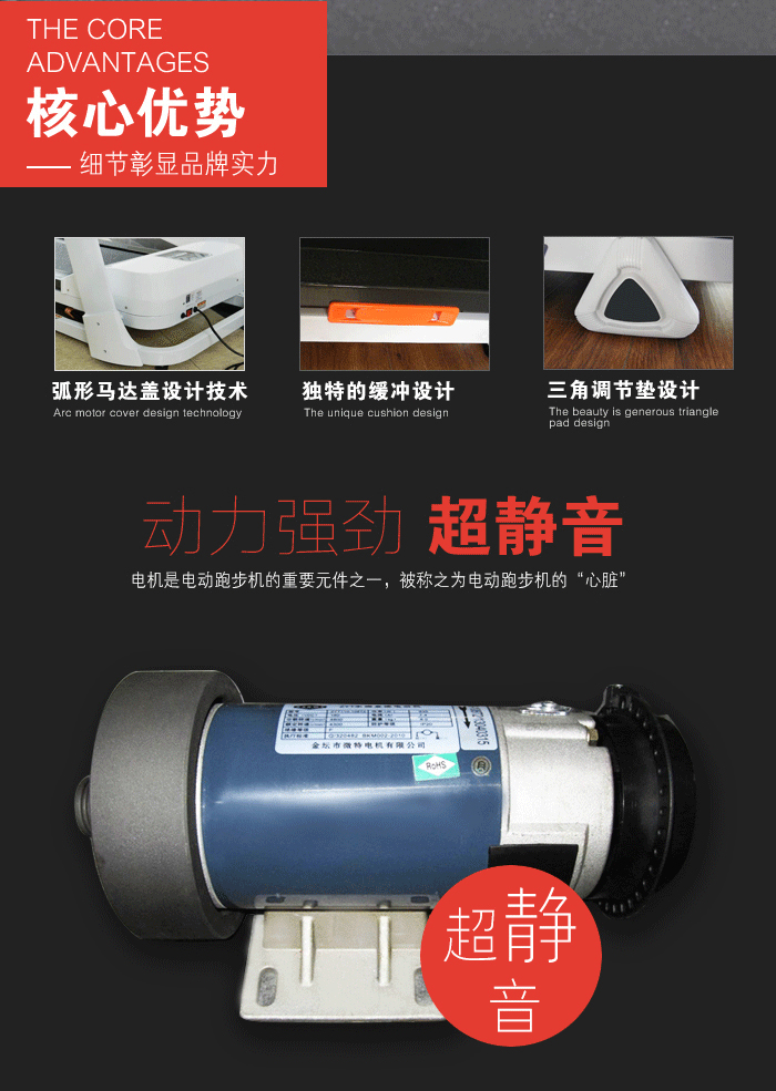 廣州跑步機(jī)