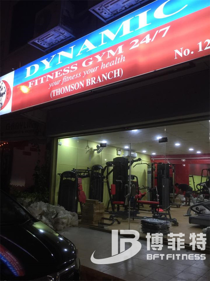 博菲特健身器材