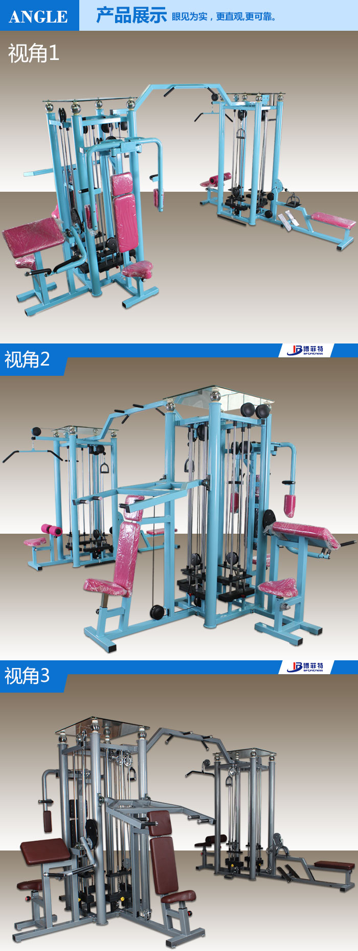 八站位綜合訓(xùn)練器