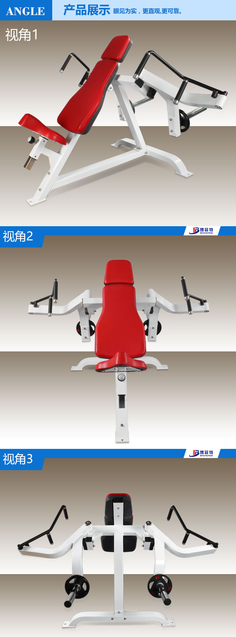 直臂夾胸上斜飛鳥(niǎo)夾胸訓(xùn)練器