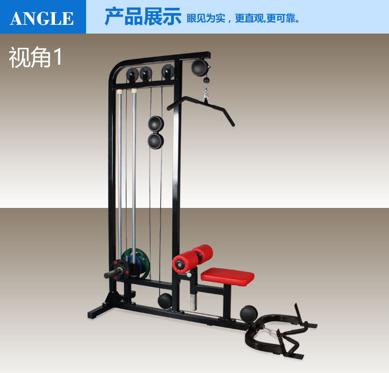 高拉平拉訓(xùn)練器