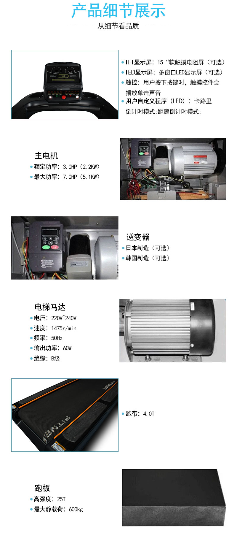博菲特跑步機(jī)工廠