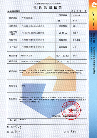 博菲特國(guó)體認(rèn)證