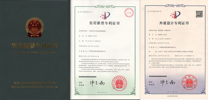 博菲特專(zhuān)利證書(shū)