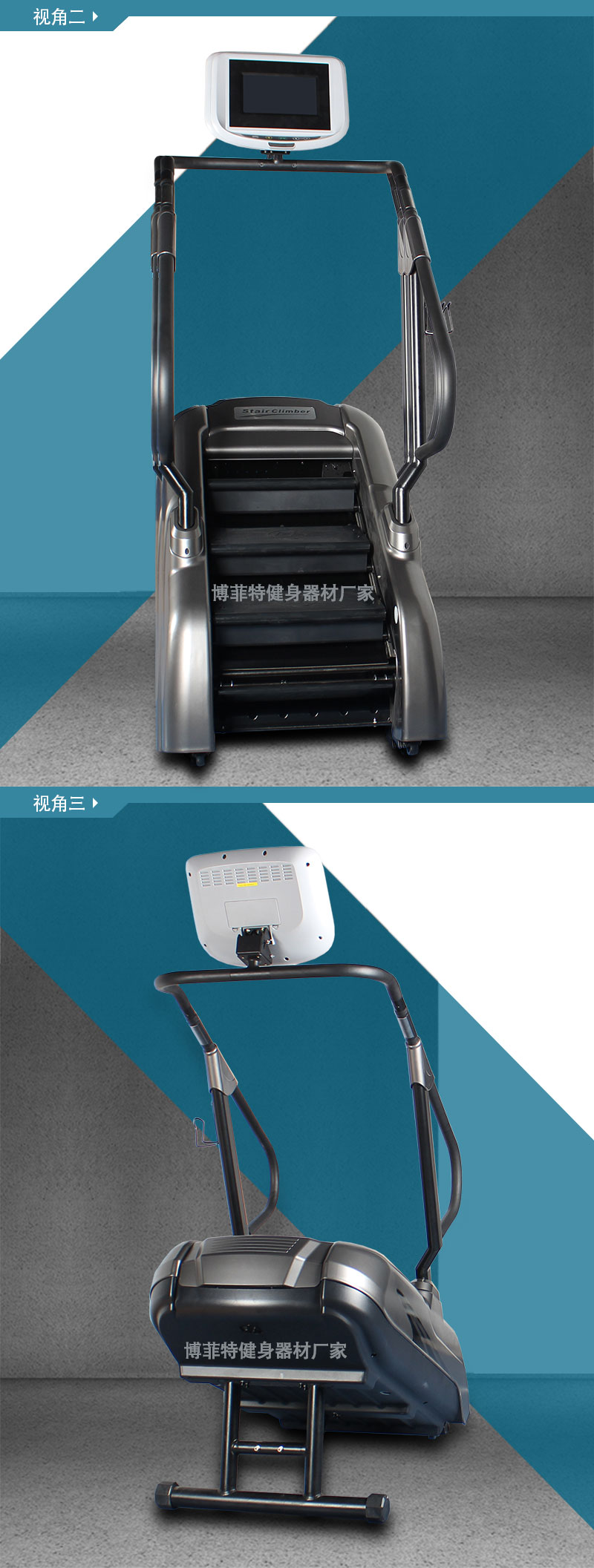 樓梯機(jī)bftfitness