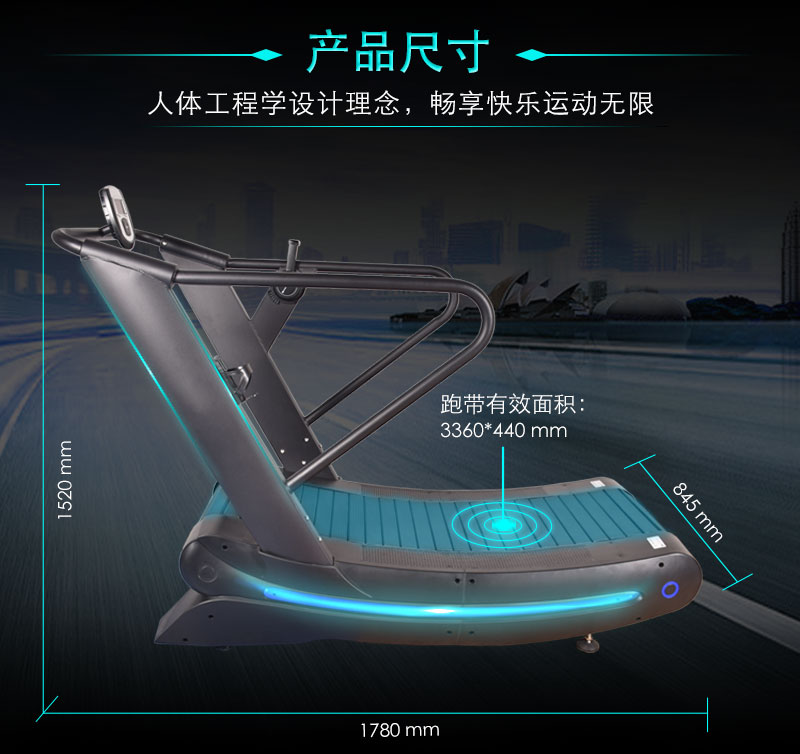 弧形跑臺跑步機(jī)