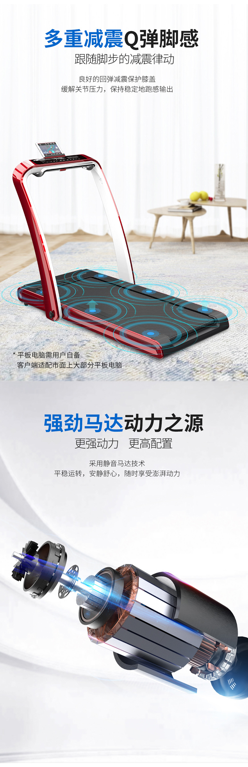 個(gè)人跑步機(jī)