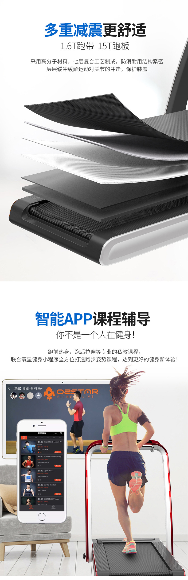 個(gè)人跑步機(jī)