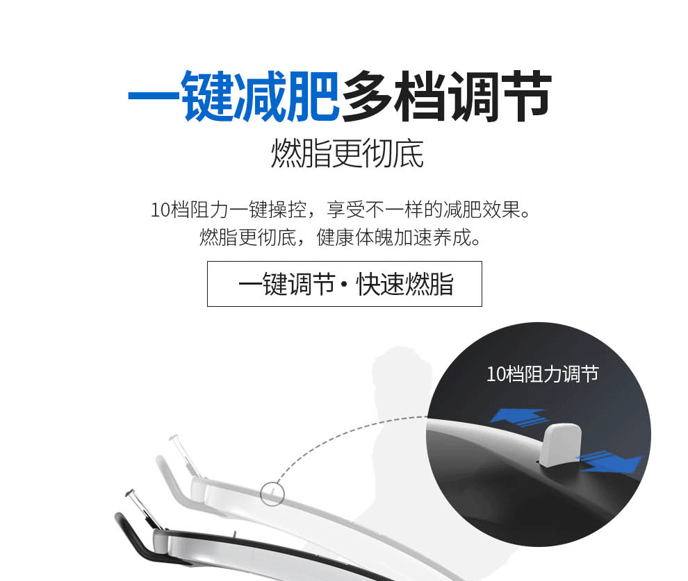 家用跑步機(jī)