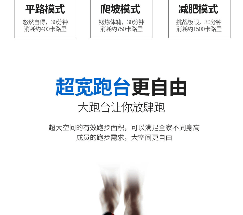 家用跑步機(jī)