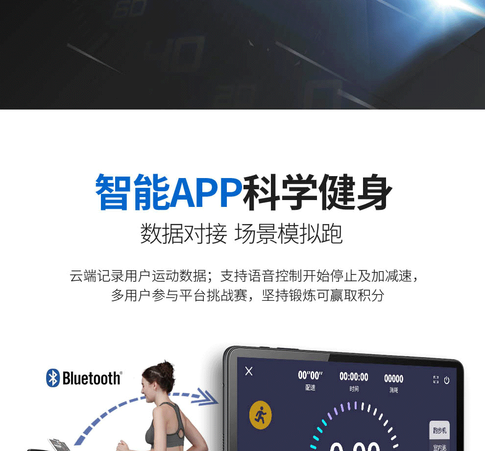 家用跑步機(jī)