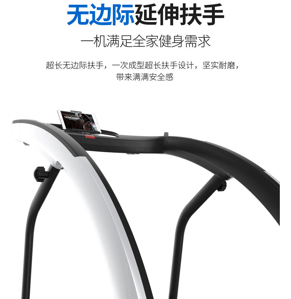 家用跑步機(jī)