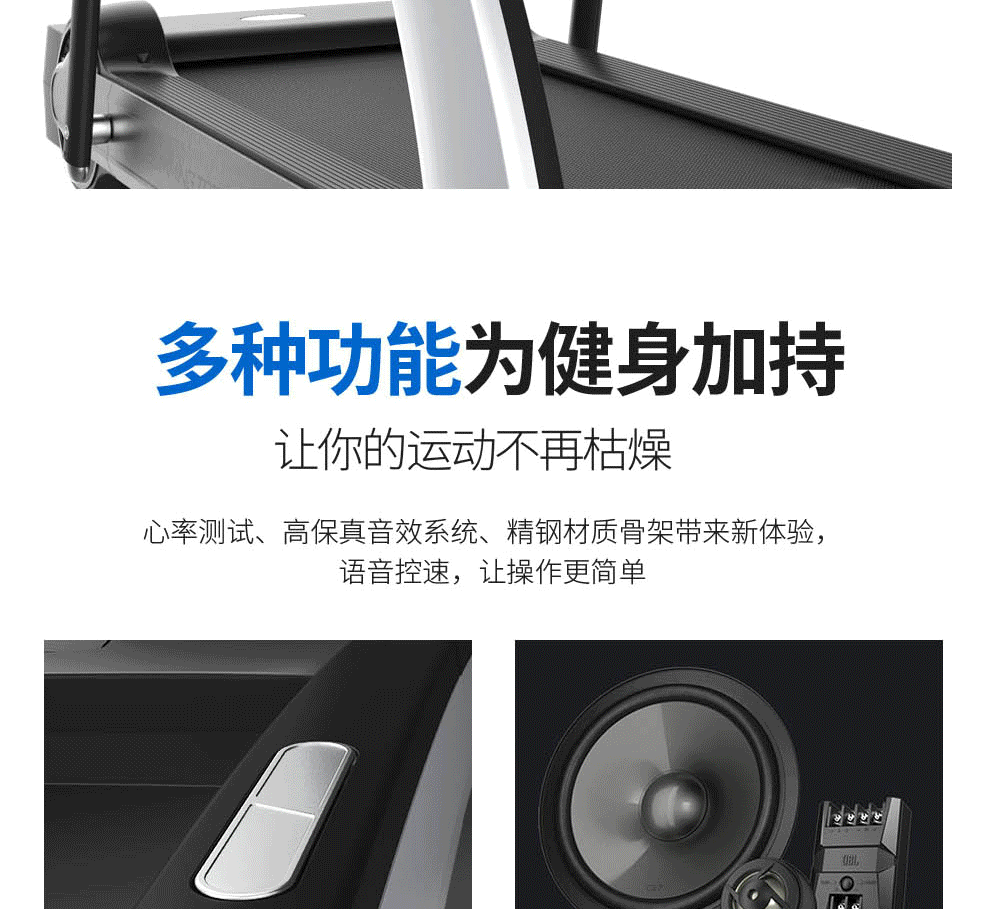 家用跑步機(jī)