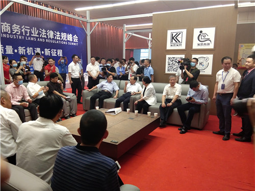 2020電子商務行業(yè)法律法規(guī)峰會