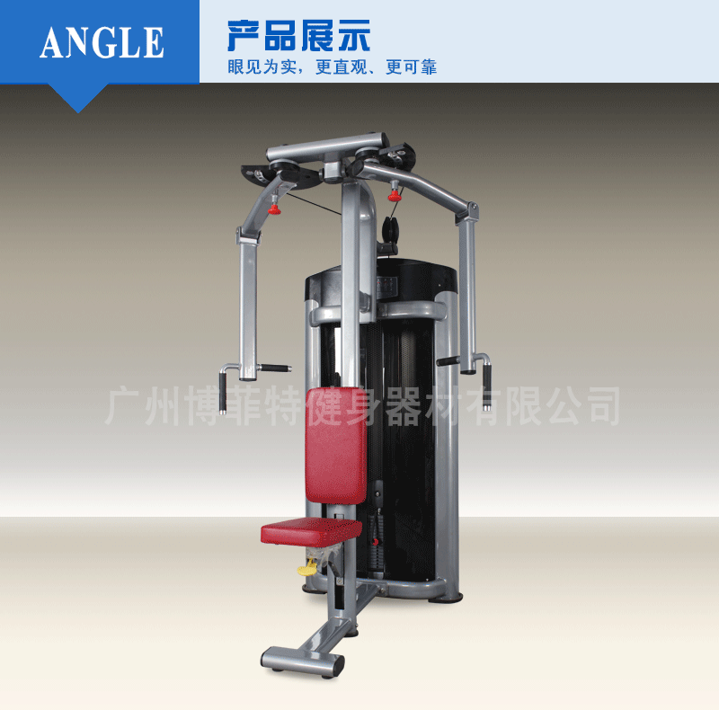 直臂夾胸訓(xùn)練器