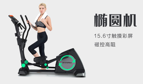 健身橢圓機器械的用法