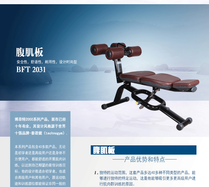 可調(diào)腹肌板 腹肌訓(xùn)練器 腹肌健身器材 室內(nèi)健身器材 可調(diào)腹肌板 腹肌訓(xùn)練器 腹肌健身器材 室內(nèi)健身器材