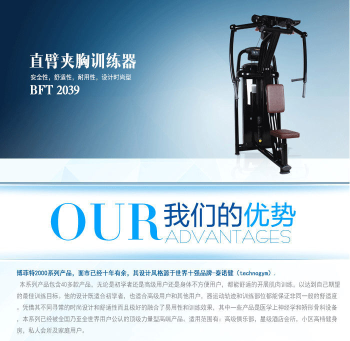 專業(yè)健身器材廠生產(chǎn) 胸肌擴(kuò)展 健身房運(yùn)動(dòng)器械 直臂夾胸訓(xùn)練器