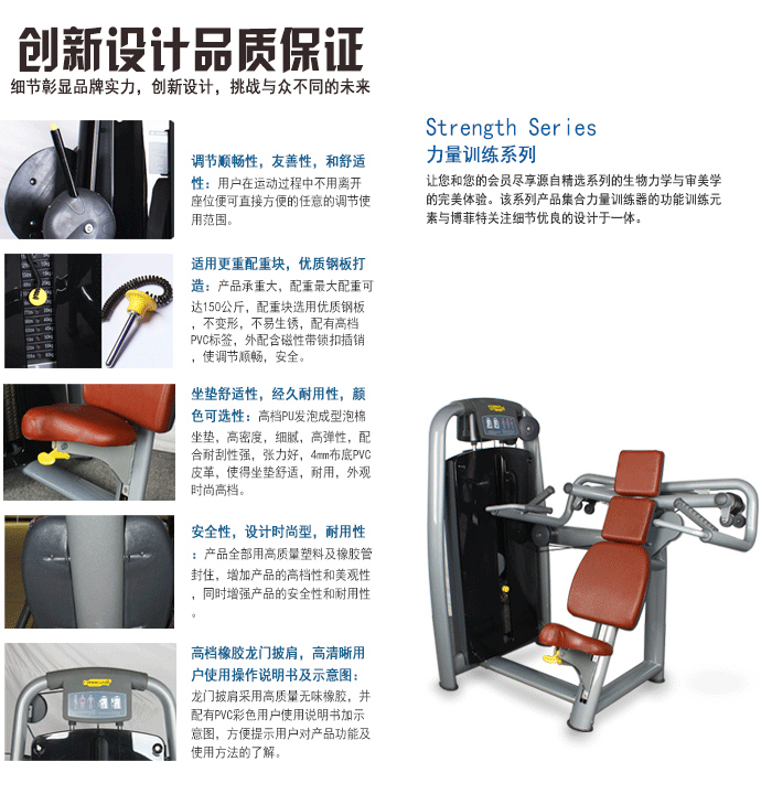 肩部推舉訓(xùn)練器 室內(nèi)力量健身器材 工廠直供