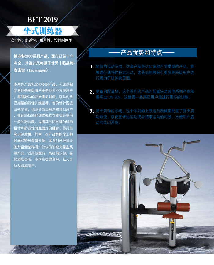 坐式高拉訓(xùn)練器 高檔健身器材 工廠直銷