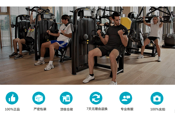 坐式胸肌推舉訓(xùn)練器