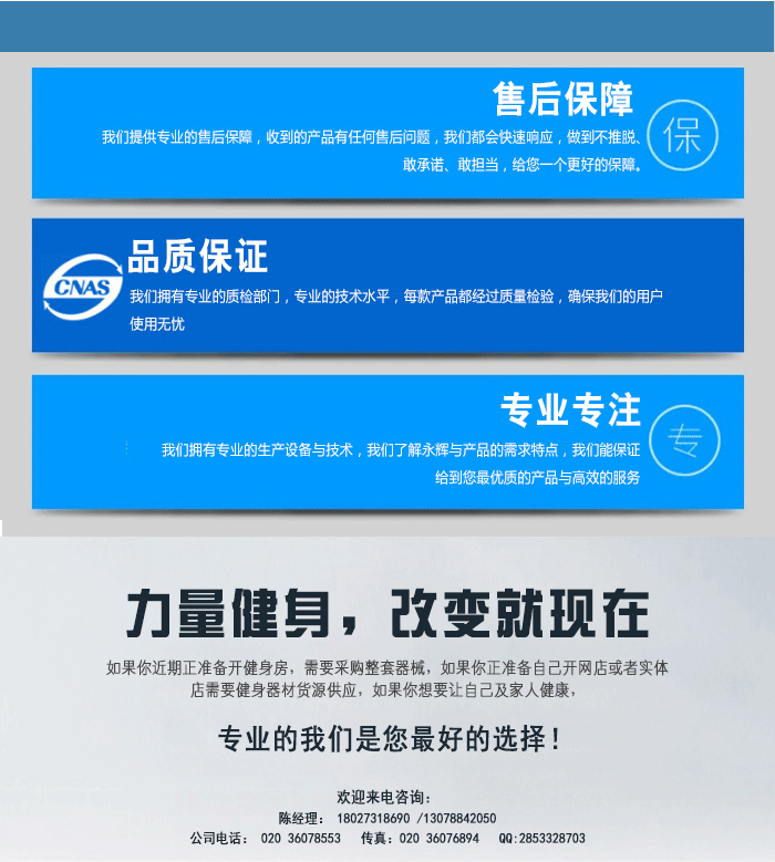 坐式推舉訓(xùn)練椅