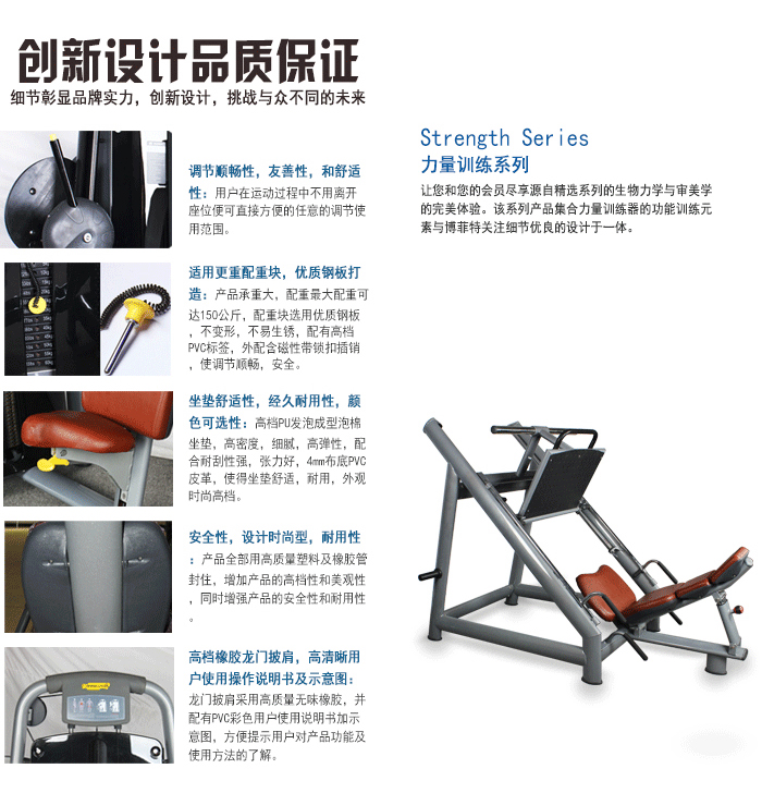 45度倒蹬腿 健身器材 室內(nèi) 廠價直銷