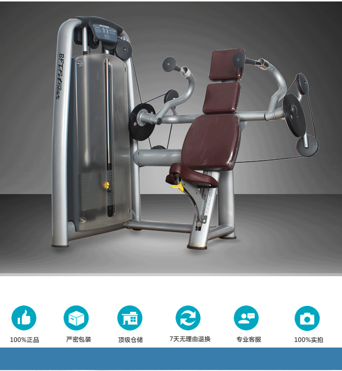 三頭肌訓(xùn)練器