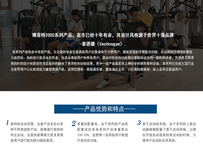 廠家直銷新款健身器材 室內(nèi) 健身房器材 運(yùn)動(dòng)器材 