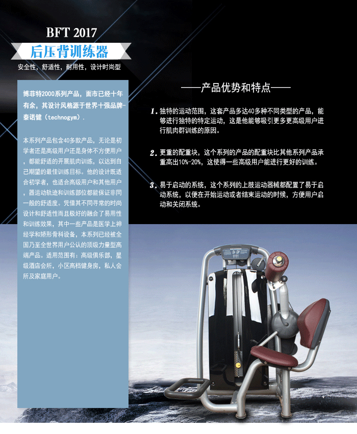 背肌后壓訓練器 健身房 室內力量訓練器 廠家直銷