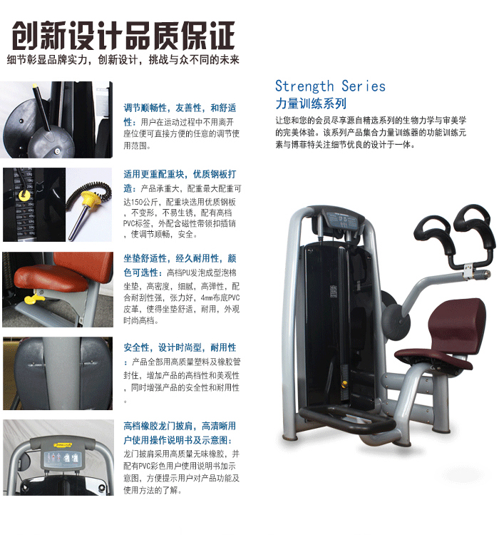 坐姿壓腹訓練器