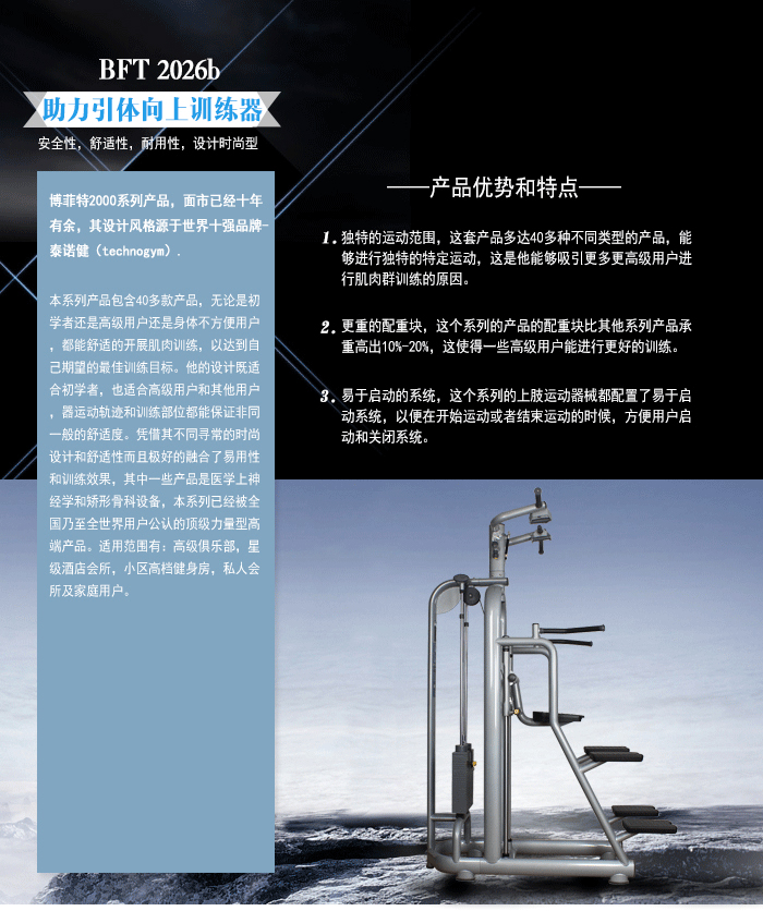 坐式胸肌推舉訓(xùn)練器