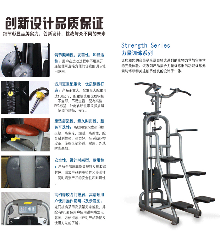 坐式胸肌推舉訓(xùn)練器