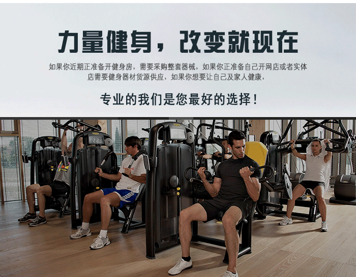 坐式胸肌推舉訓(xùn)練器