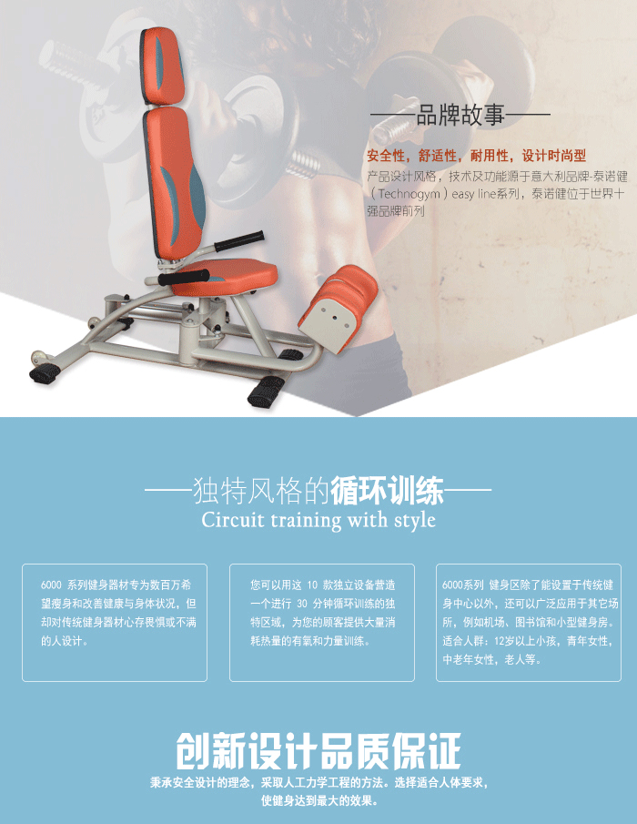 BFT-6002外展/內(nèi)收腿訓(xùn)練器