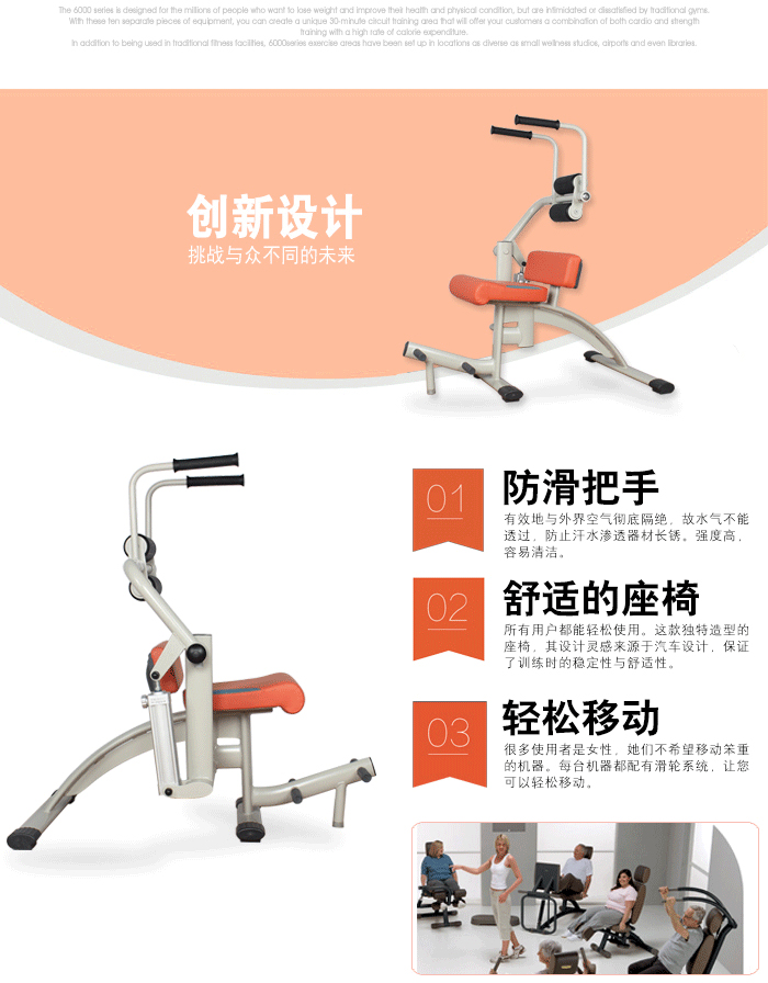 BFT-6005腹/背肌訓(xùn)練噐