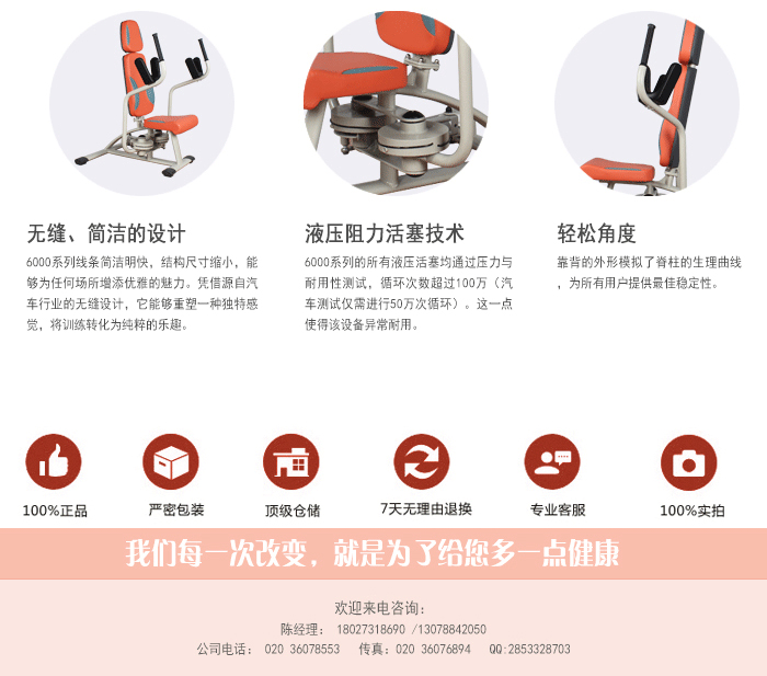 BFT-6007夾/擴胸訓練器