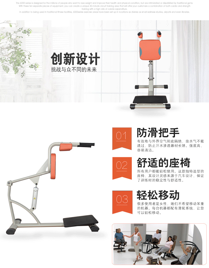 BFT-6008深蹲訓(xùn)練器