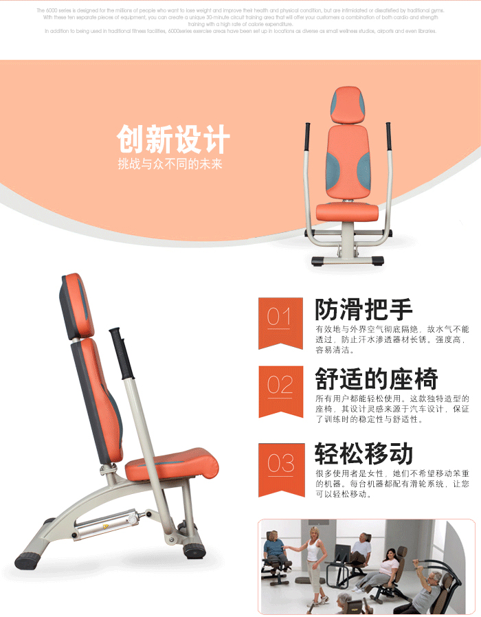 BFT-6009坐姿平推/劃船訓(xùn)練器