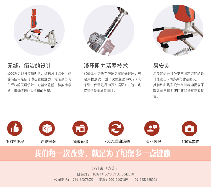 BFT-6010平蹬訓(xùn)練器