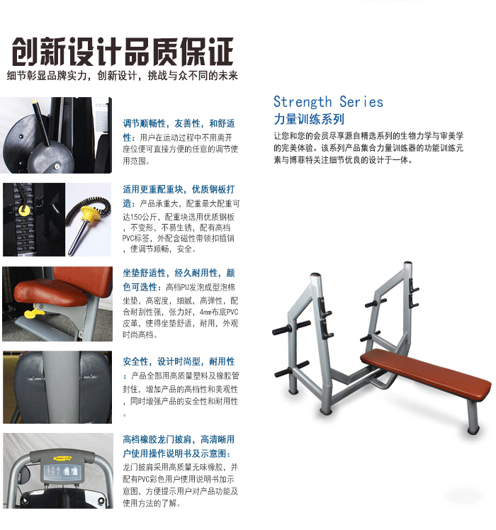 BFT3030水平推舉訓(xùn)練器