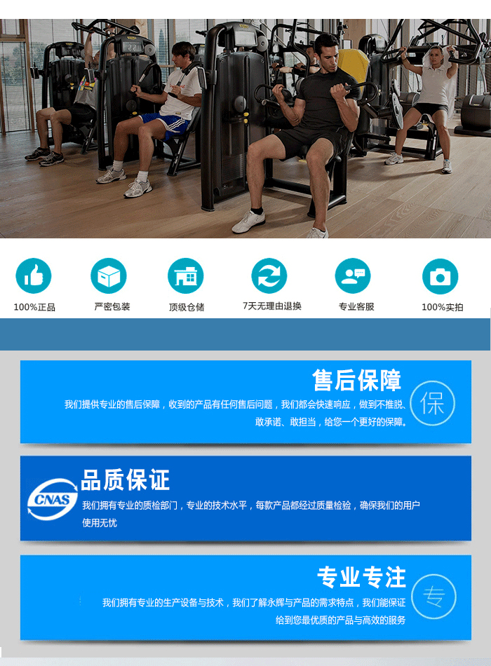 BFT3030水平推舉訓(xùn)練器