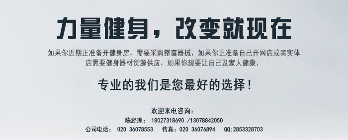 BFT3030水平推舉訓(xùn)練器