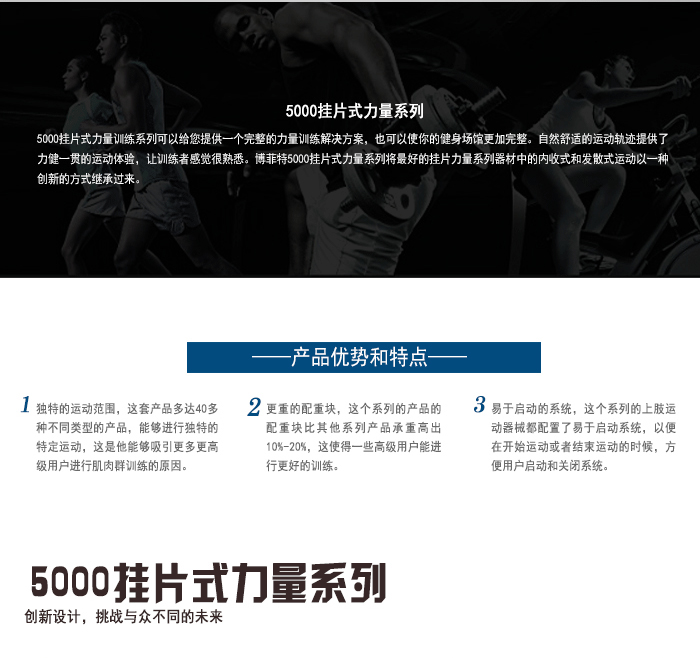 BFT二頭肌屈曲訓(xùn)練器