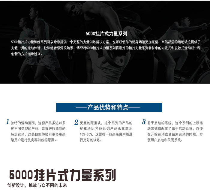 BFT5010前高拉背訓(xùn)練器